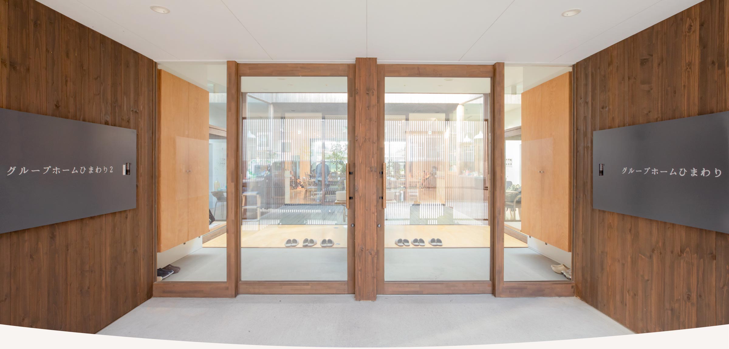 医療法人守生会 グループホームひまわり　正面玄関